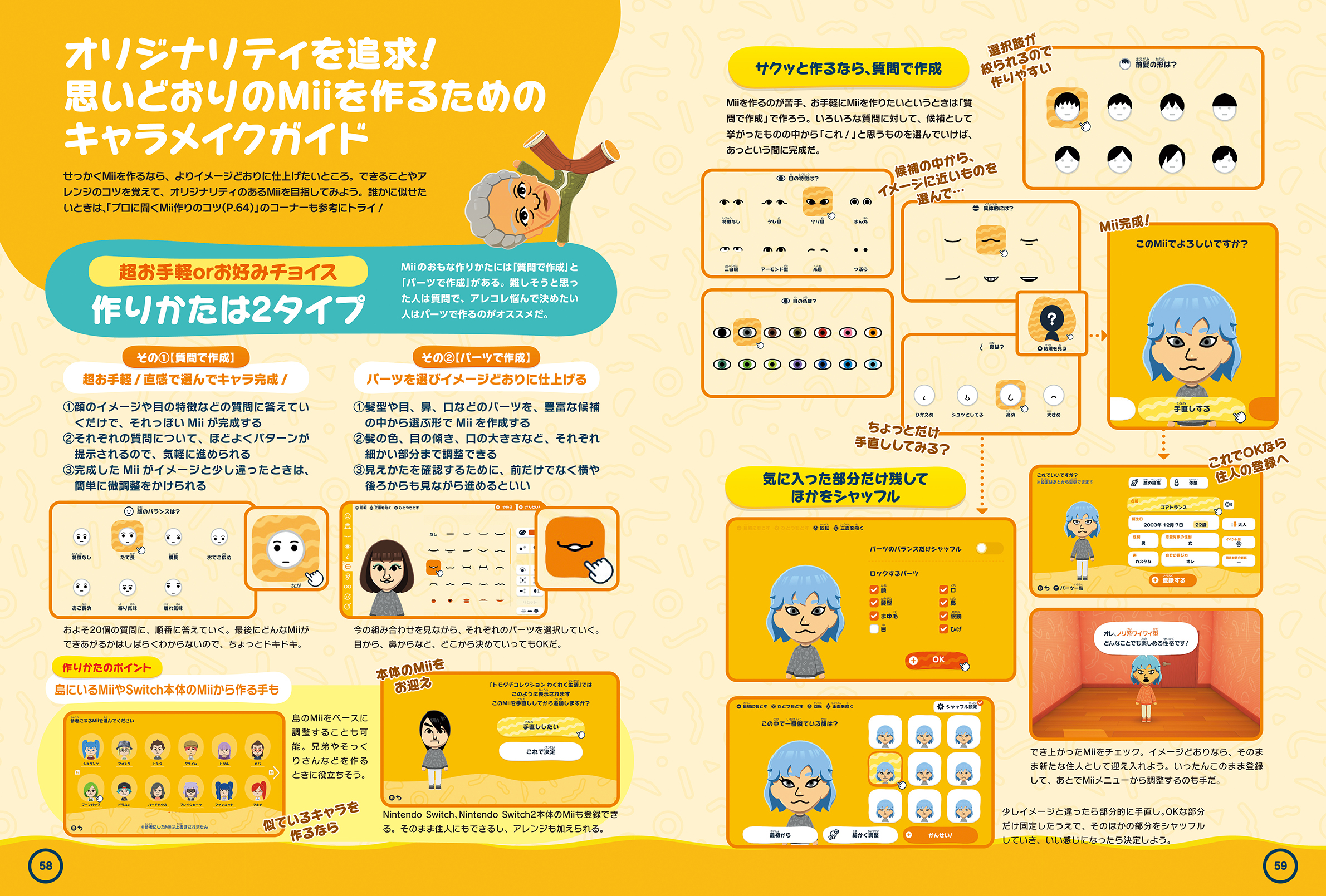 tomodachi-collection-wakuwaku-seikatsu-for-switch-ouen-book-hanbai15