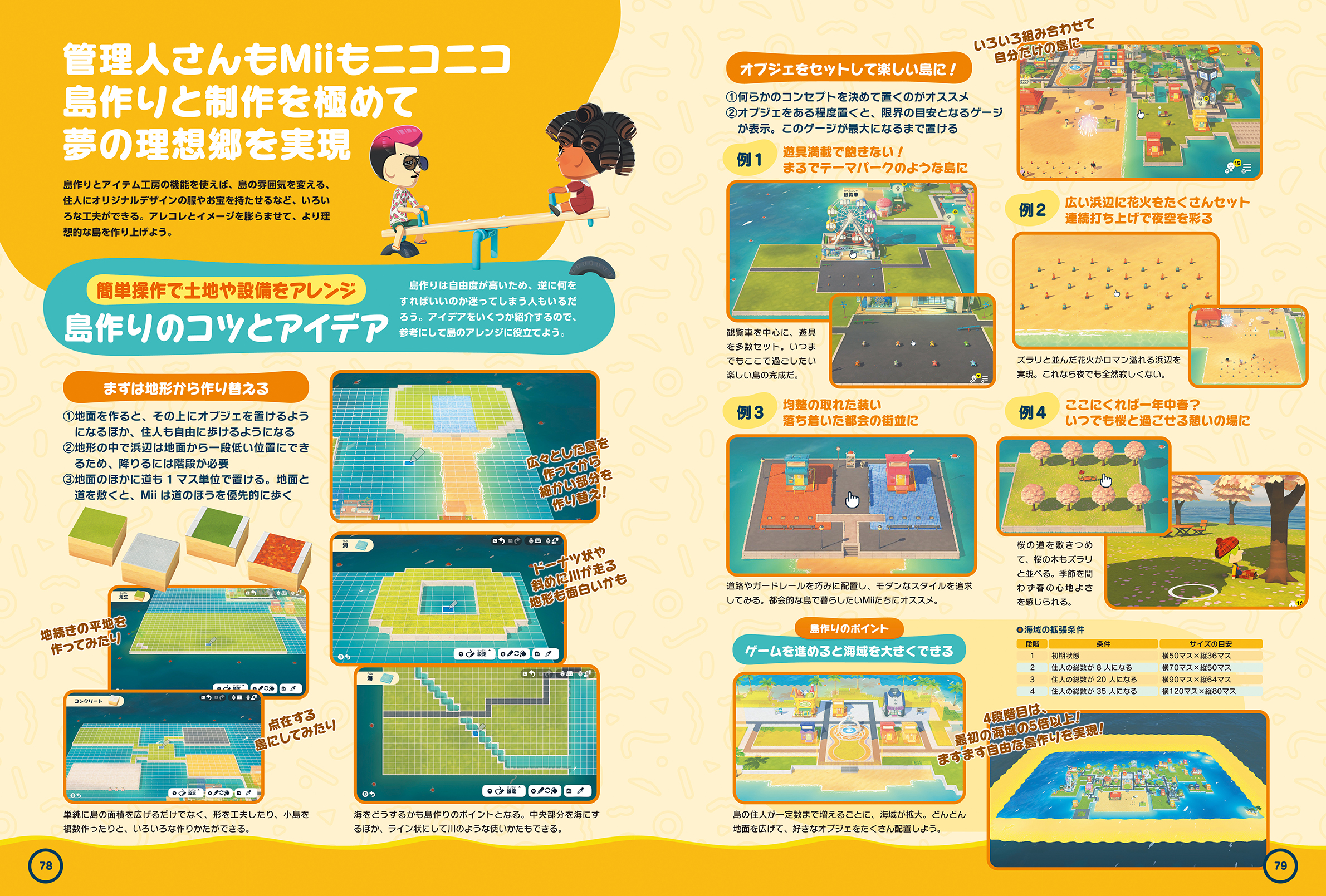 tomodachi-collection-wakuwaku-seikatsu-for-switch-ouen-book-hanbai16