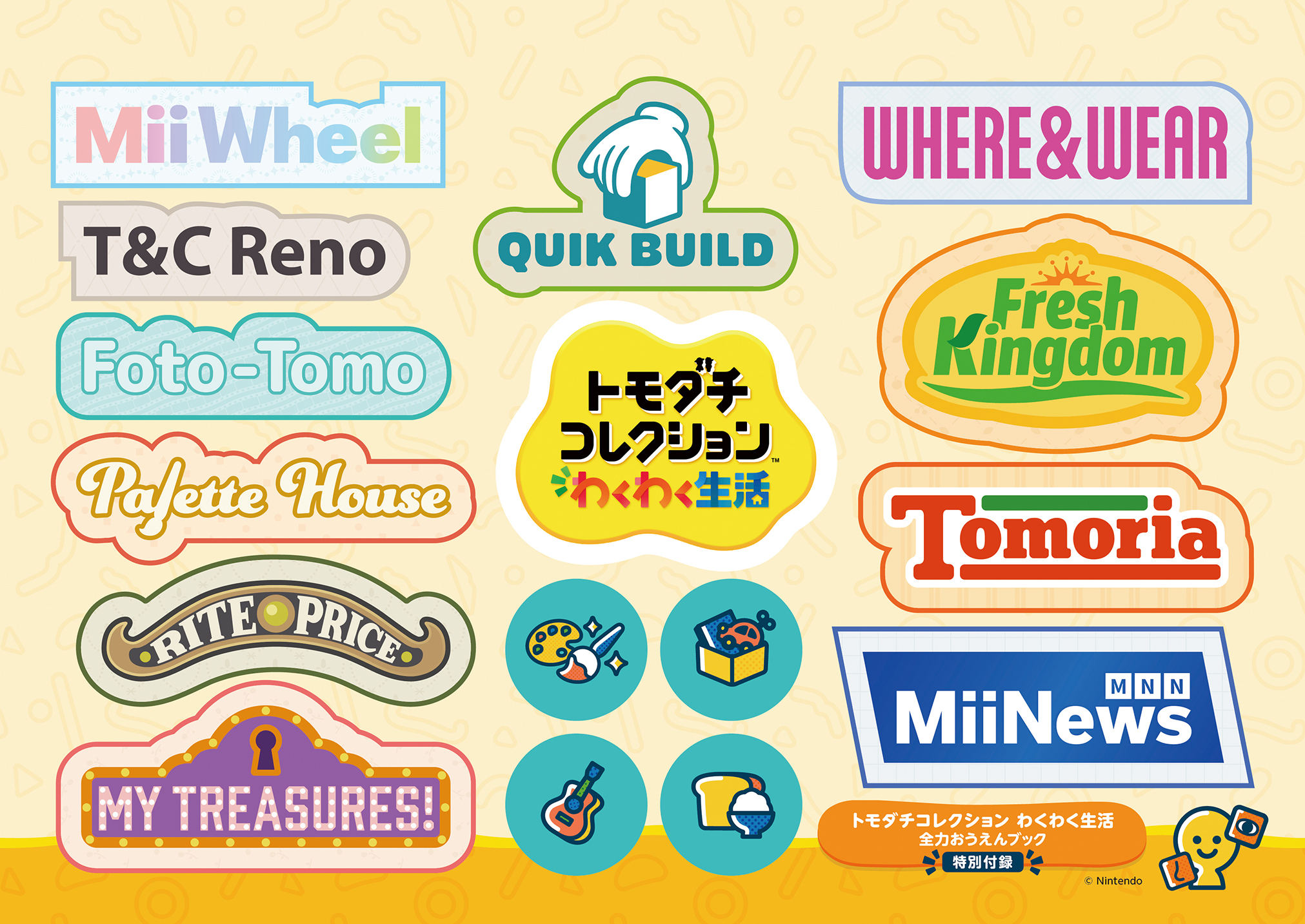 tomodachi-collection-wakuwaku-seikatsu-for-switch-ouen-book-yoyaku2