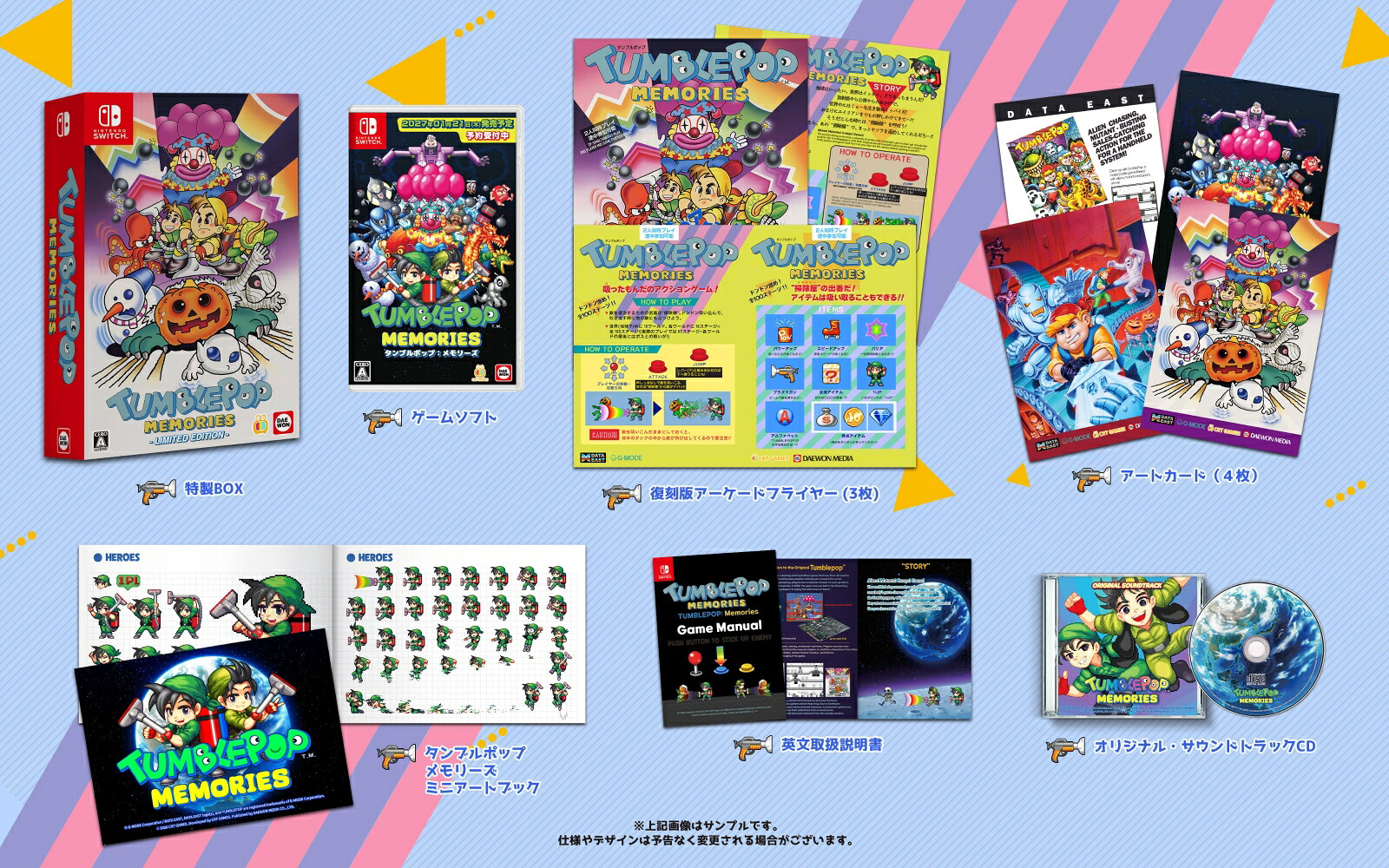tumble-pop-memorys-for-switch-announce3