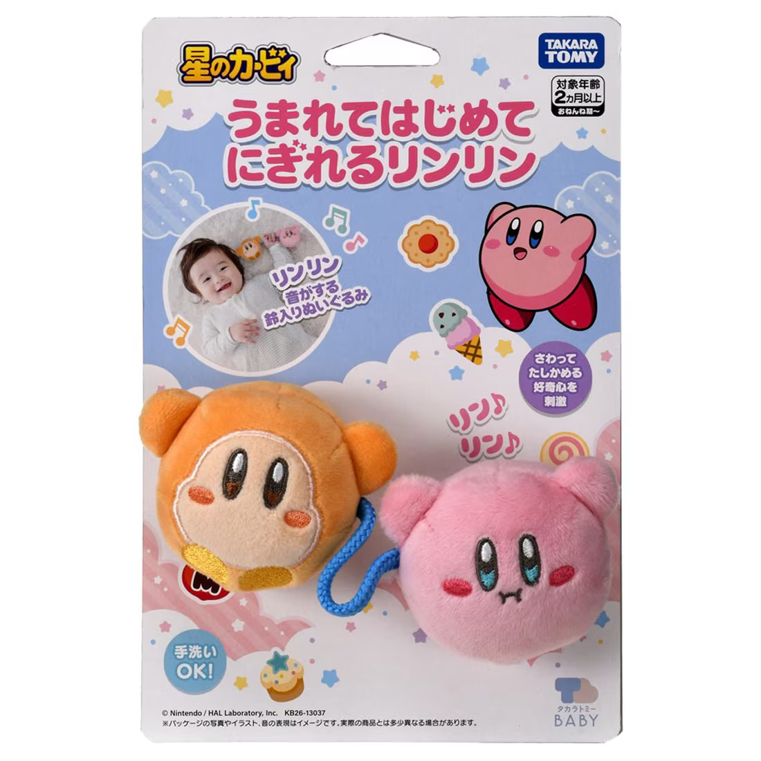 umaretehajimete-nigireru-rinrin-kirby-yoyaku10