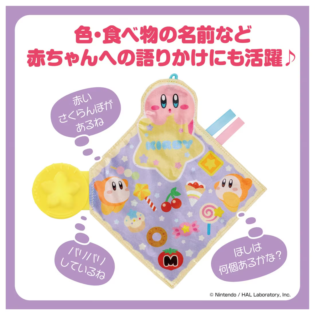 umaretehajimete-nigireru-rinrin-kirby-yoyaku12