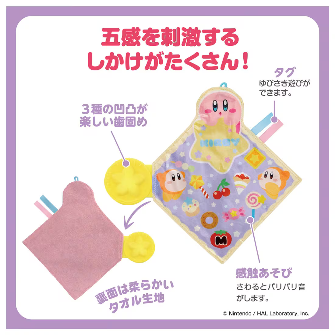 umaretehajimete-nigireru-rinrin-kirby-yoyaku17