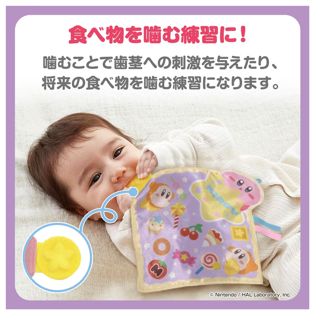 umaretehajimete-nigireru-rinrin-kirby-yoyaku19