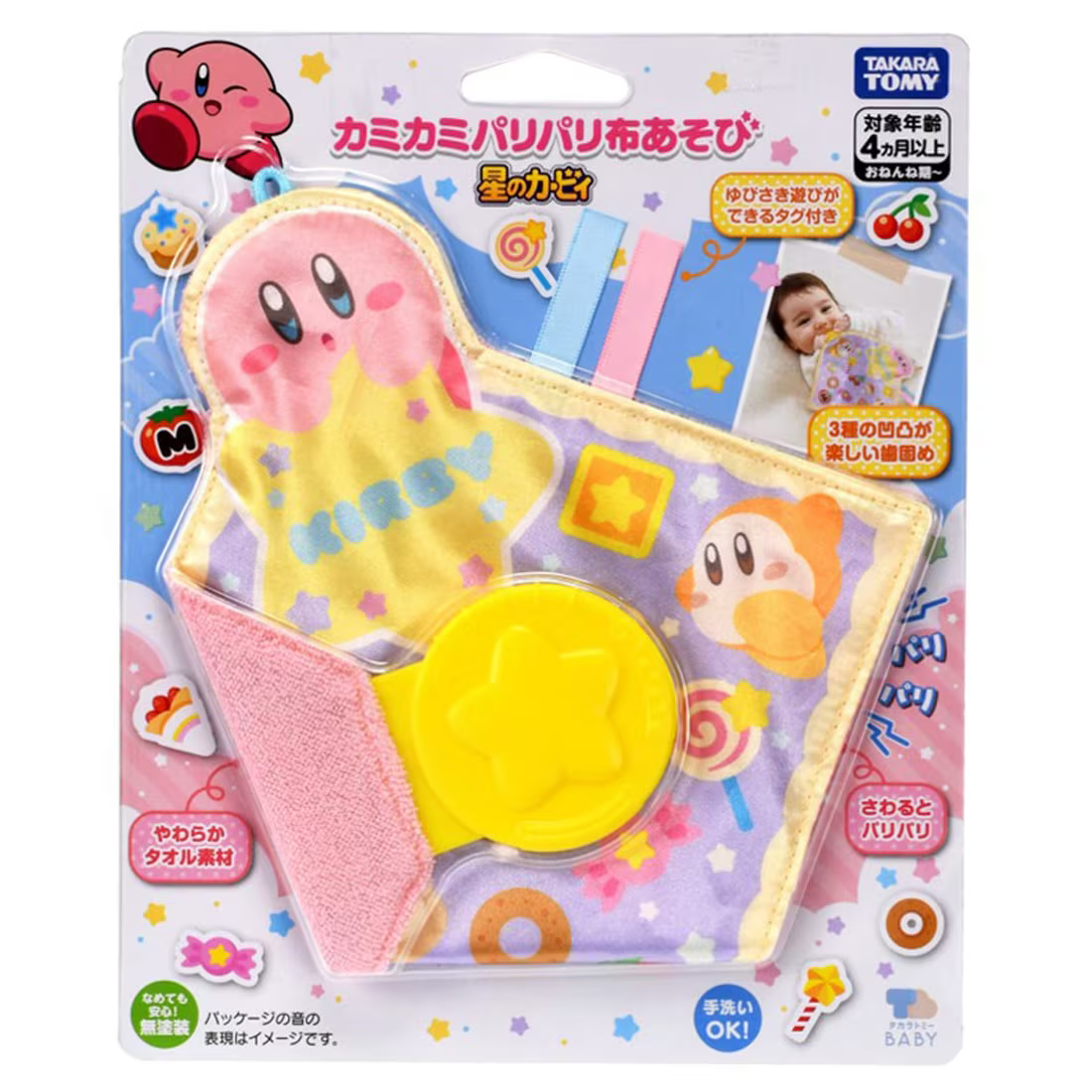 umaretehajimete-nigireru-rinrin-kirby-yoyaku20