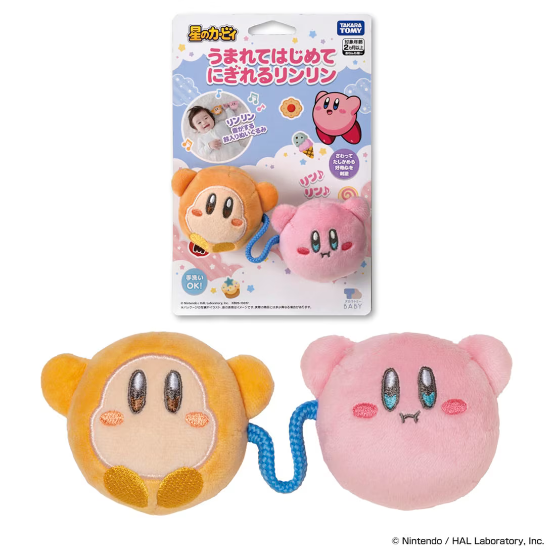 umaretehajimete-nigireru-rinrin-kirby-yoyaku6