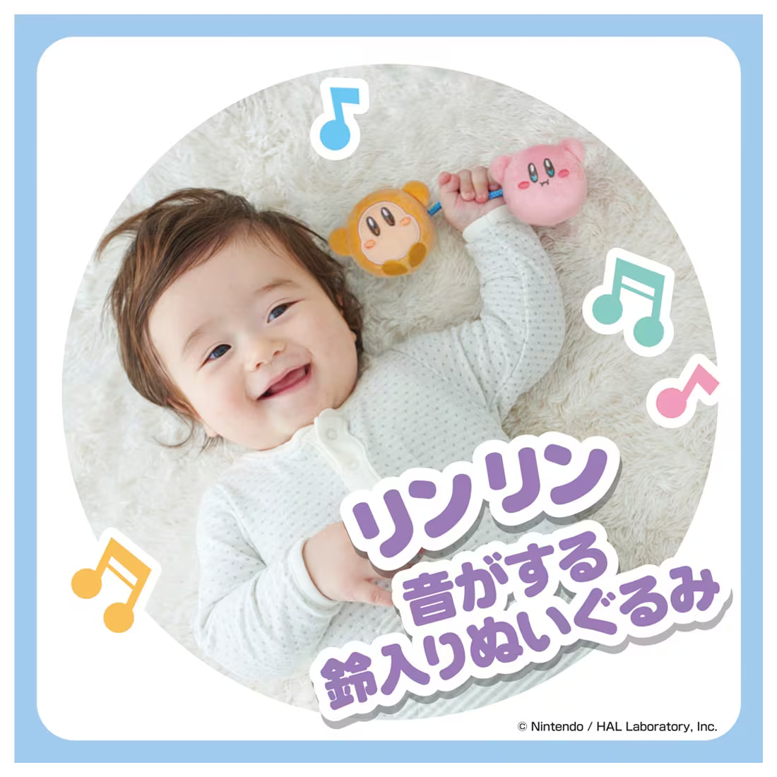 umaretehajimete-nigireru-rinrin-kirby-yoyaku7