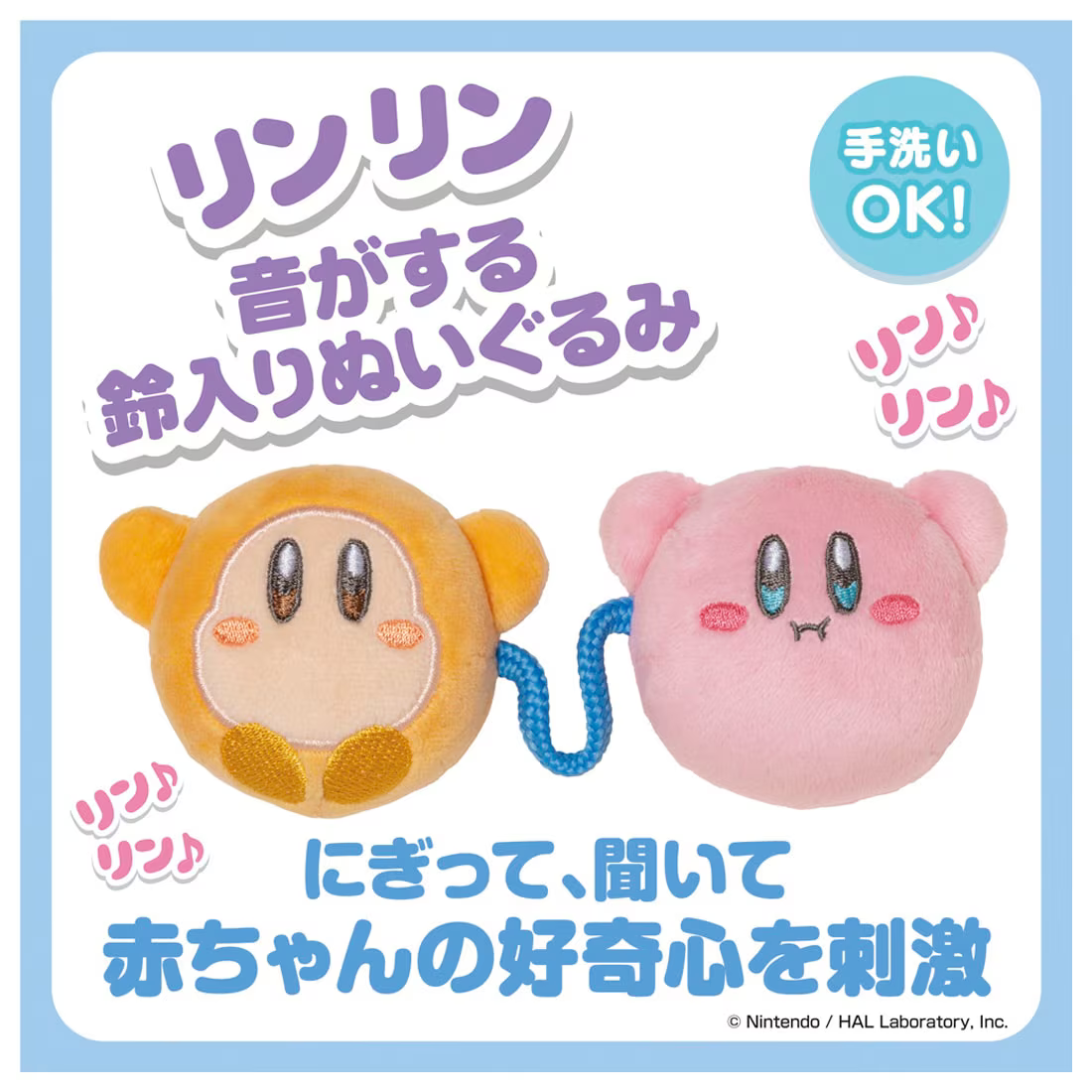 umaretehajimete-nigireru-rinrin-kirby-yoyaku9