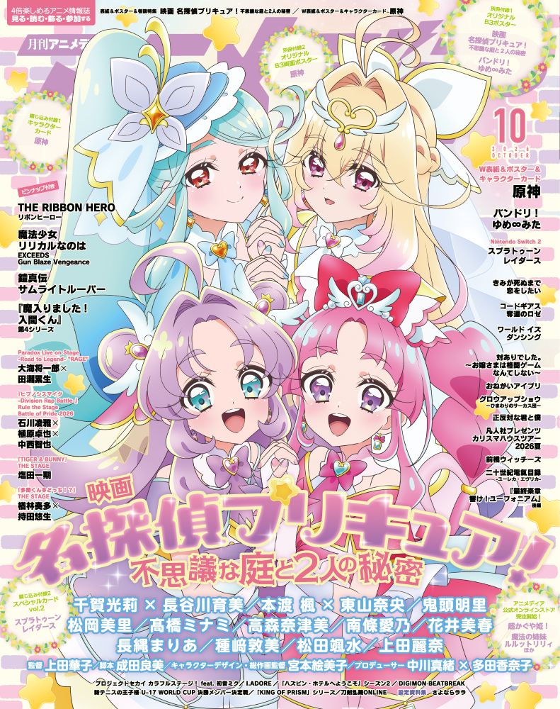 animedi-2026-10-gou-yoyaku1