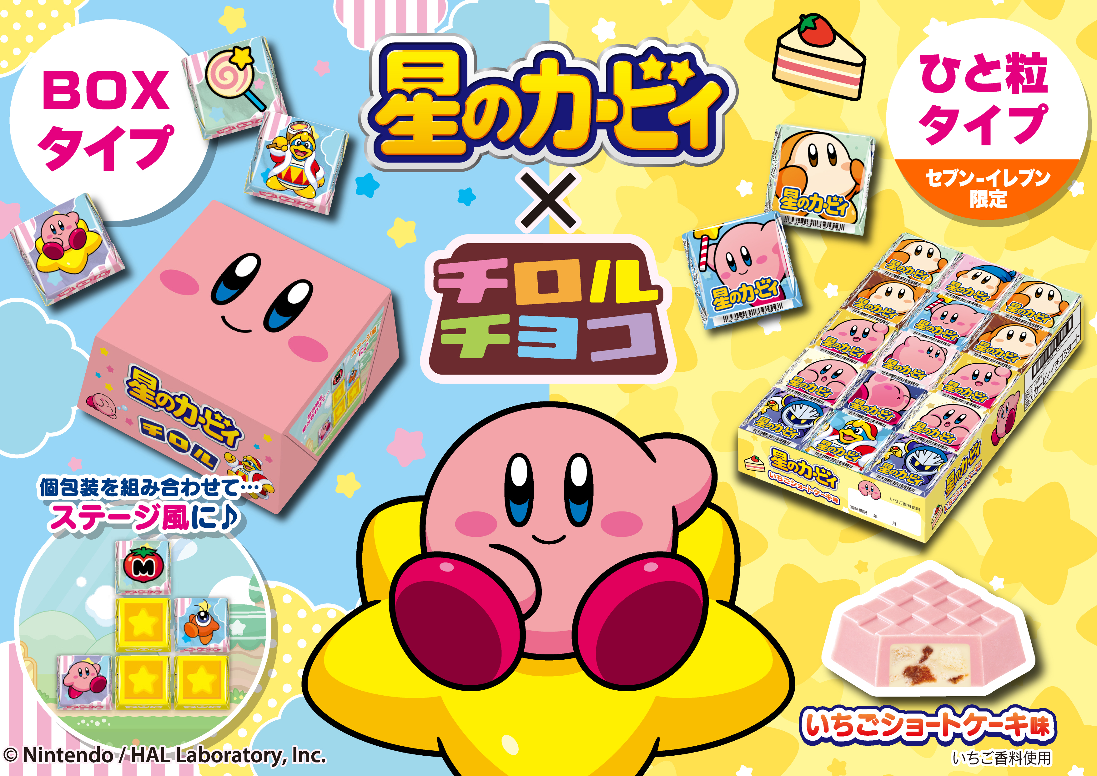 c-choco-kirby-ichigo-showtocake-2026-hanbai1