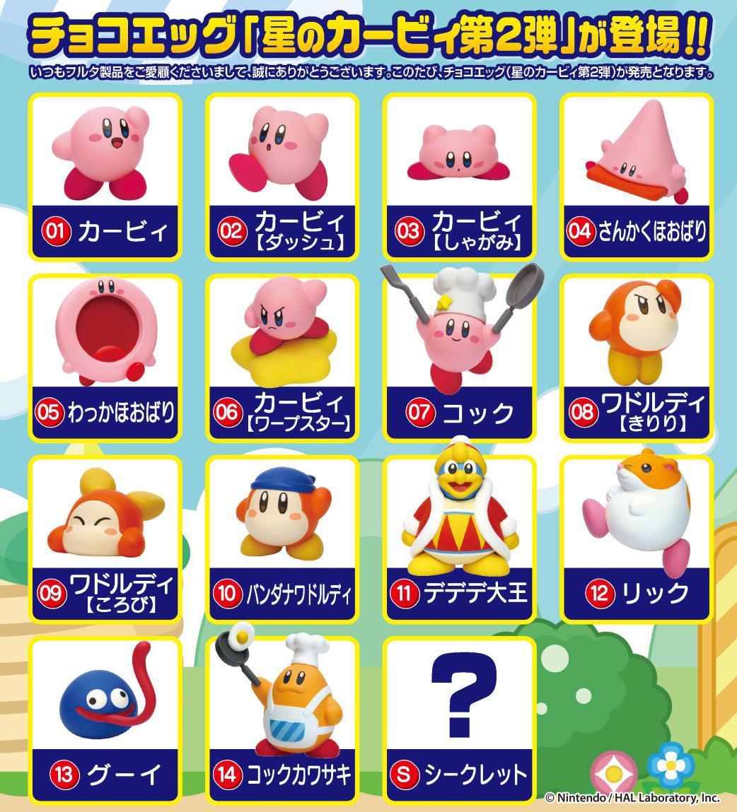 chocox-egg-kirby-part-2-2026-announce21