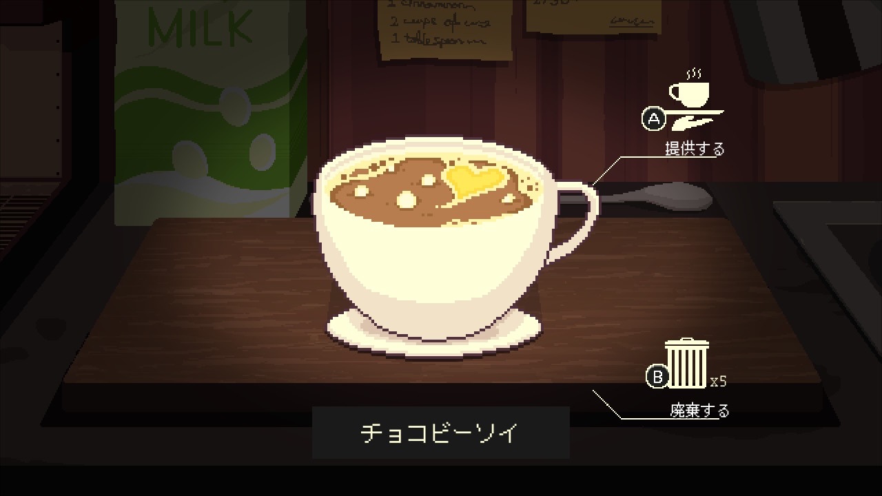 coffeetalk-tokyo-package-2026-12-release21