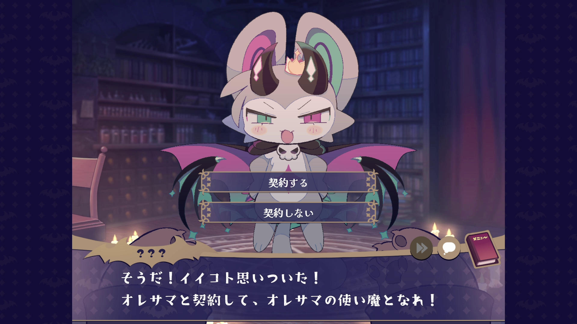 devil-connection-for-switch-and-mobile-announce11