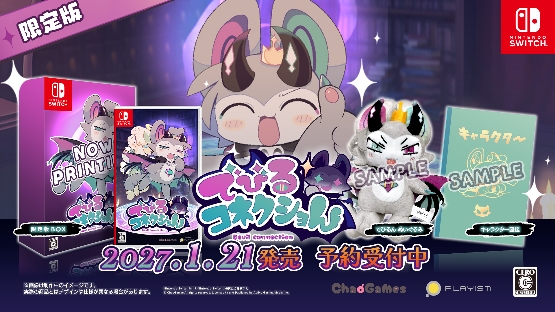 devil-connection-for-switch-and-mobile-announce19
