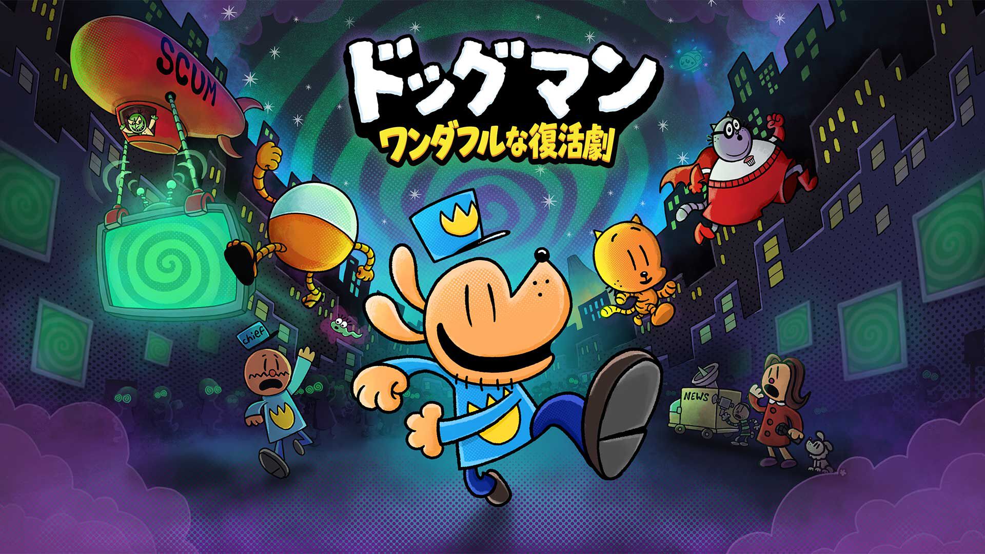 dogman-wonderful-for-switch-2026-01029-released1