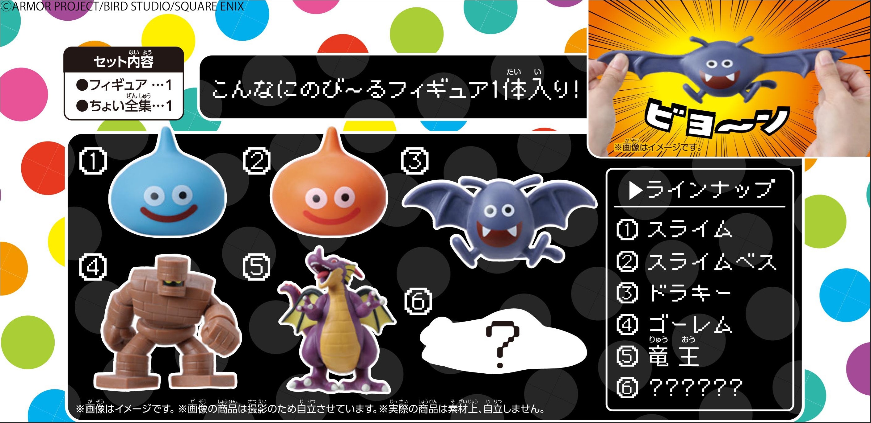 DQのびモンパッケ(裏)_4c