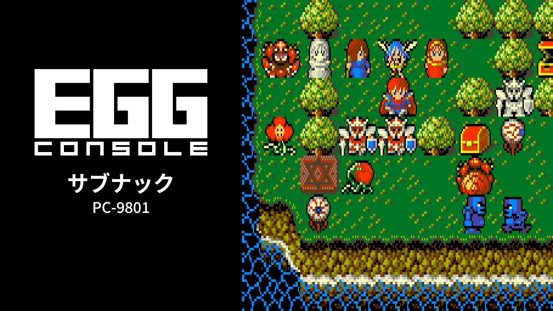 egg-console-sabnac-pc-9801-for-switch-2026-0910-released1c