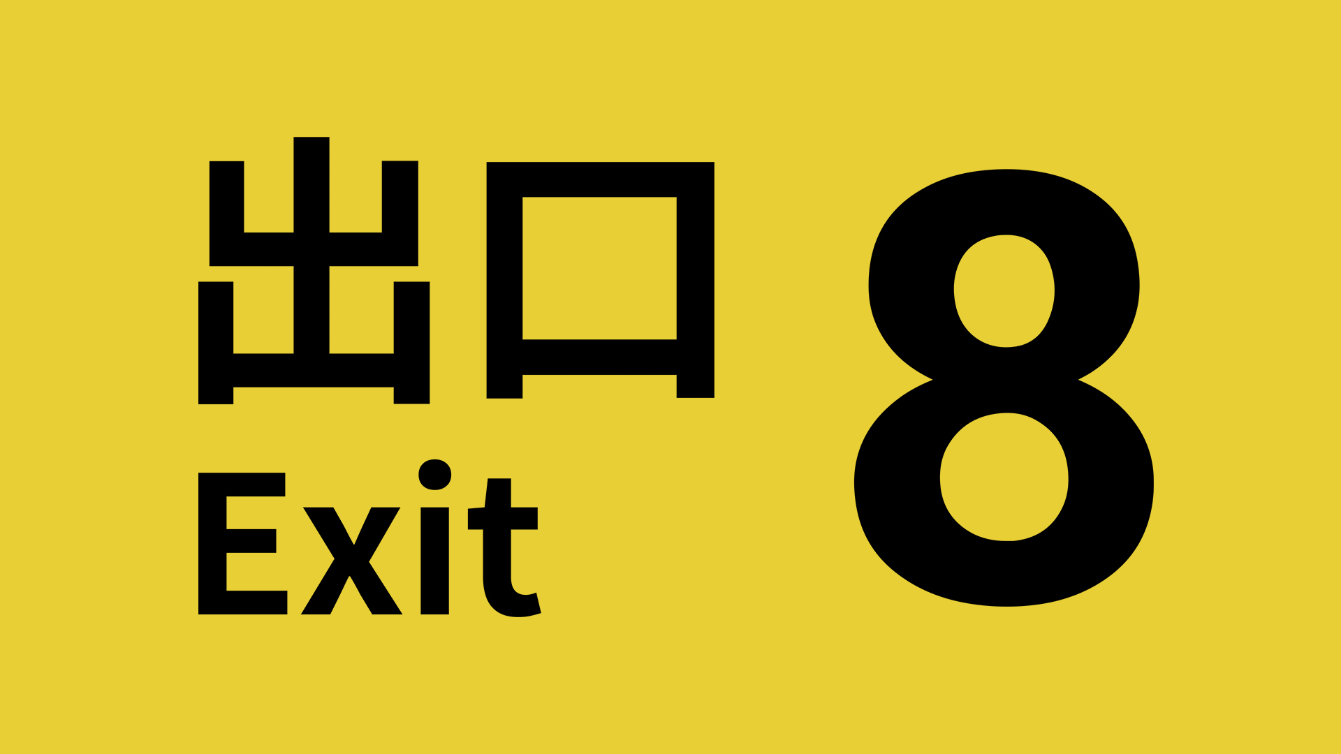 exit8-3m-copies-sold1