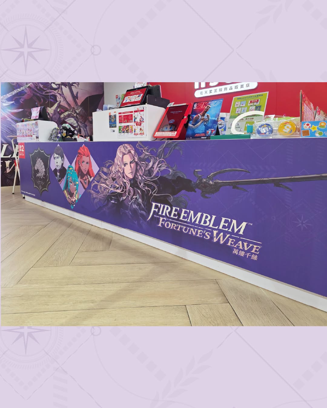 fireemblemjp-banshi-senkou-for-switch2-nsew-themestore18