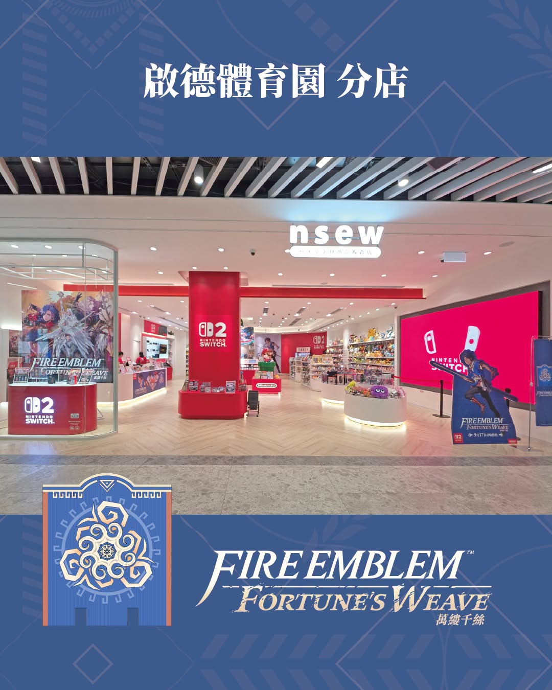 fireemblemjp-banshi-senkou-for-switch2-nsew-themestore21