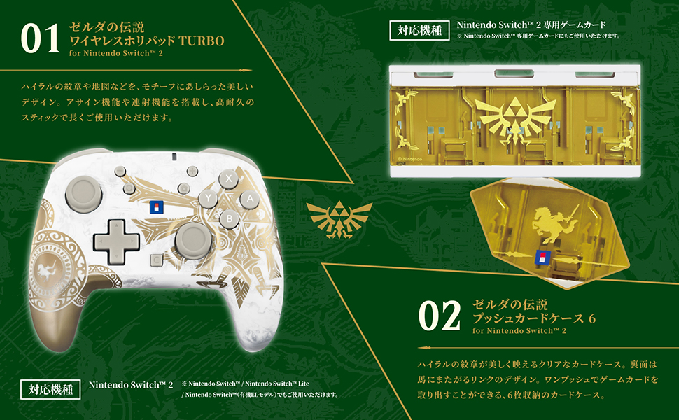 hori-zelda-switch-2-controller-and-accessory21