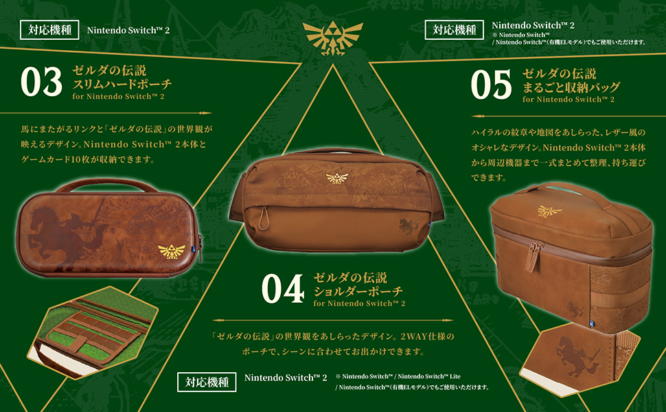 hori-zelda-switch-2-controller-and-accessory31