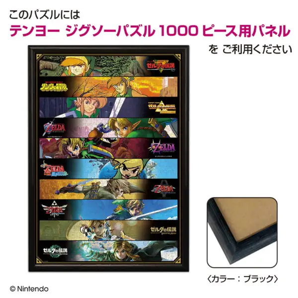 jigsaw-puzzle-zelda-history-2026-12-released133
