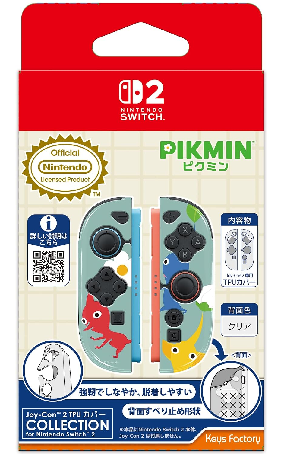 kfa-zelda-raiders-accessory-2026-12-released111