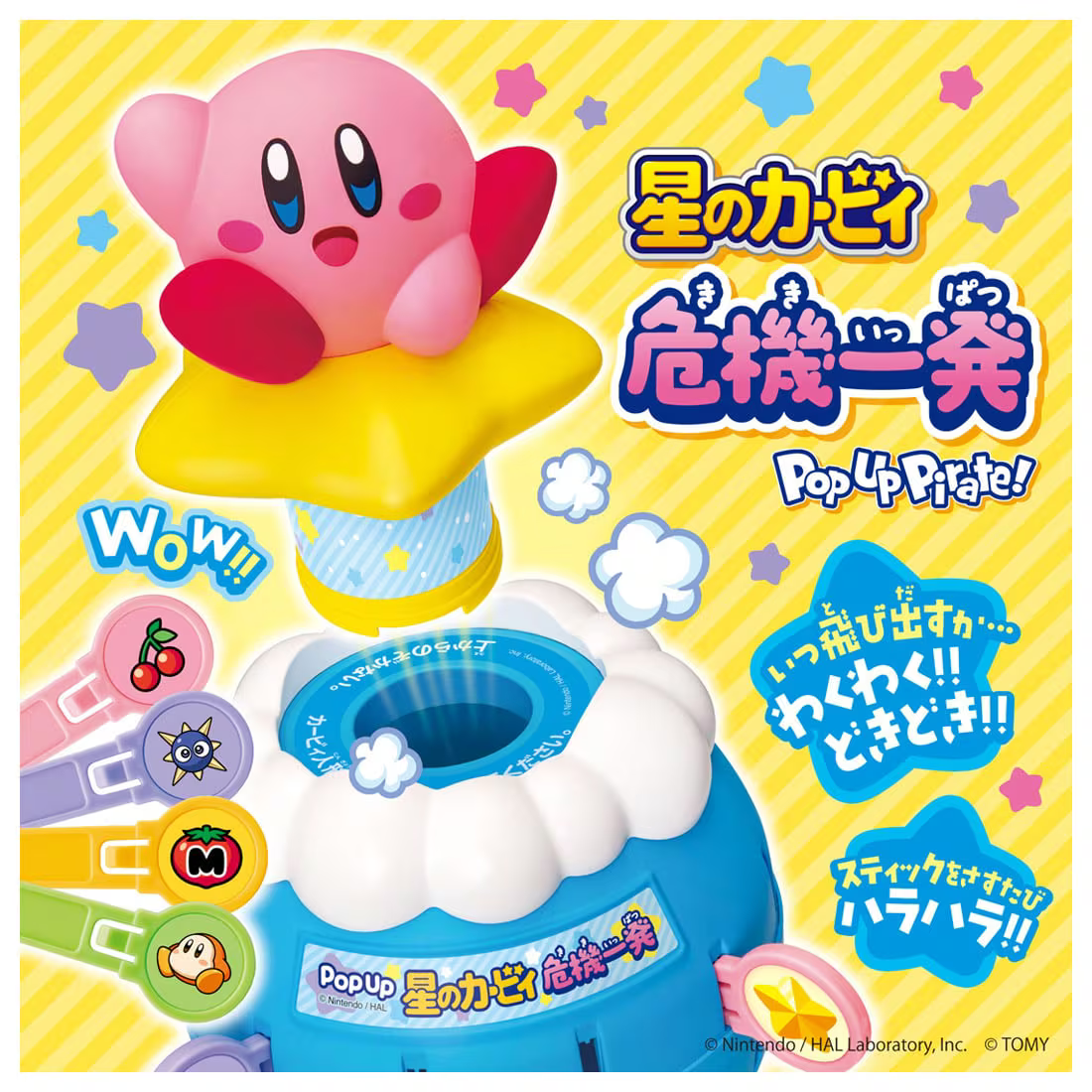kirby-crane-game-in-takara-2026-hanbai11