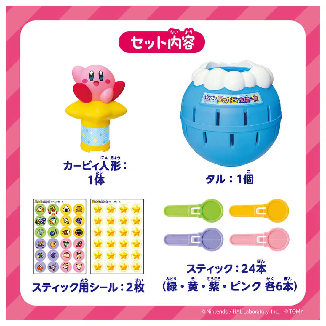 kirby-crane-game-in-takara-2026-hanbai12