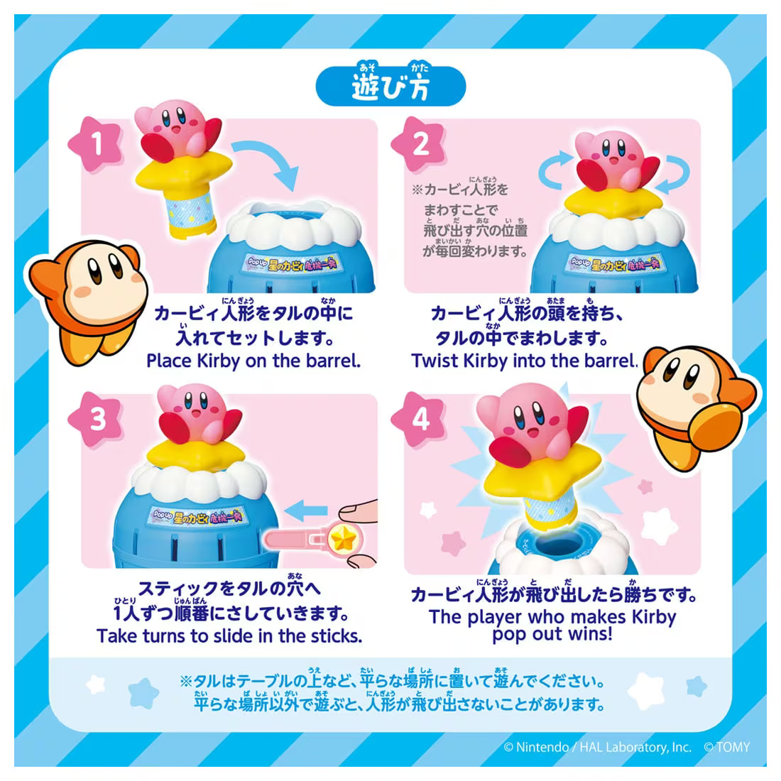 kirby-crane-game-in-takara-2026-hanbai13