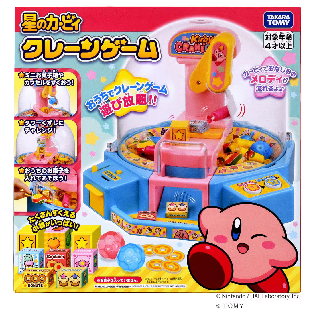 kirby-crane-game-in-takara-2026-hanbai21