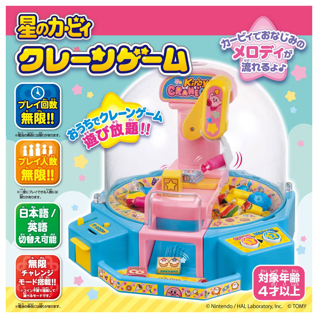 kirby-crane-game-in-takara-2026-hanbai22