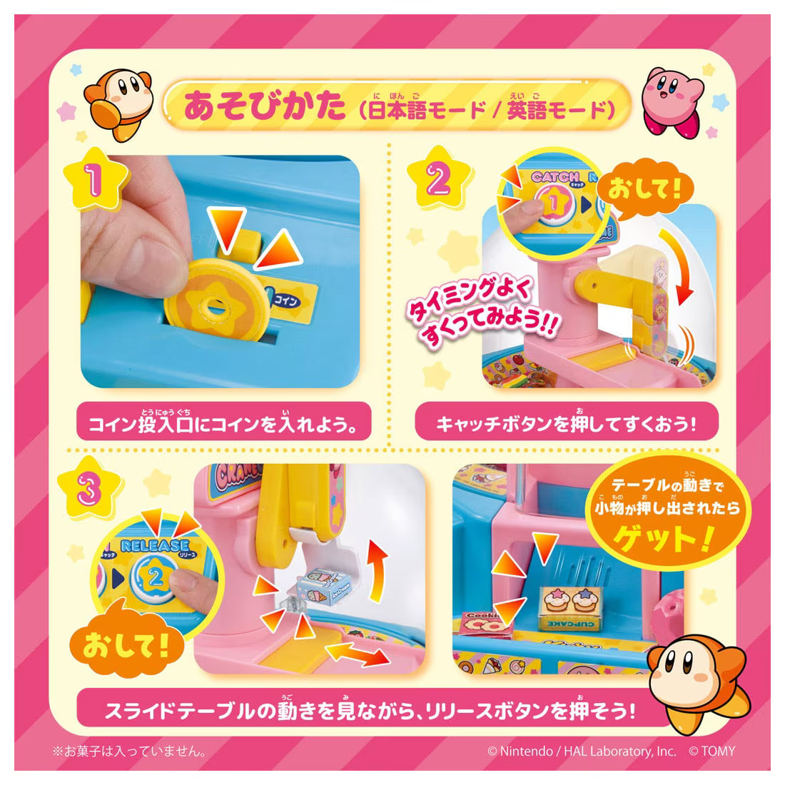 kirby-crane-game-in-takara-2026-hanbai29