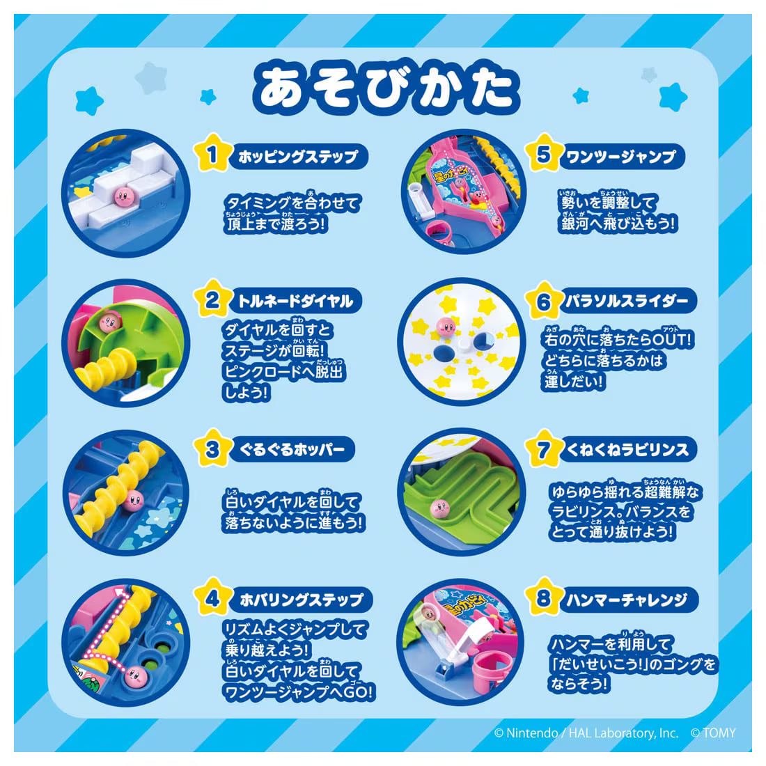 kirby-crane-game-in-takara-2026-hanbai58
