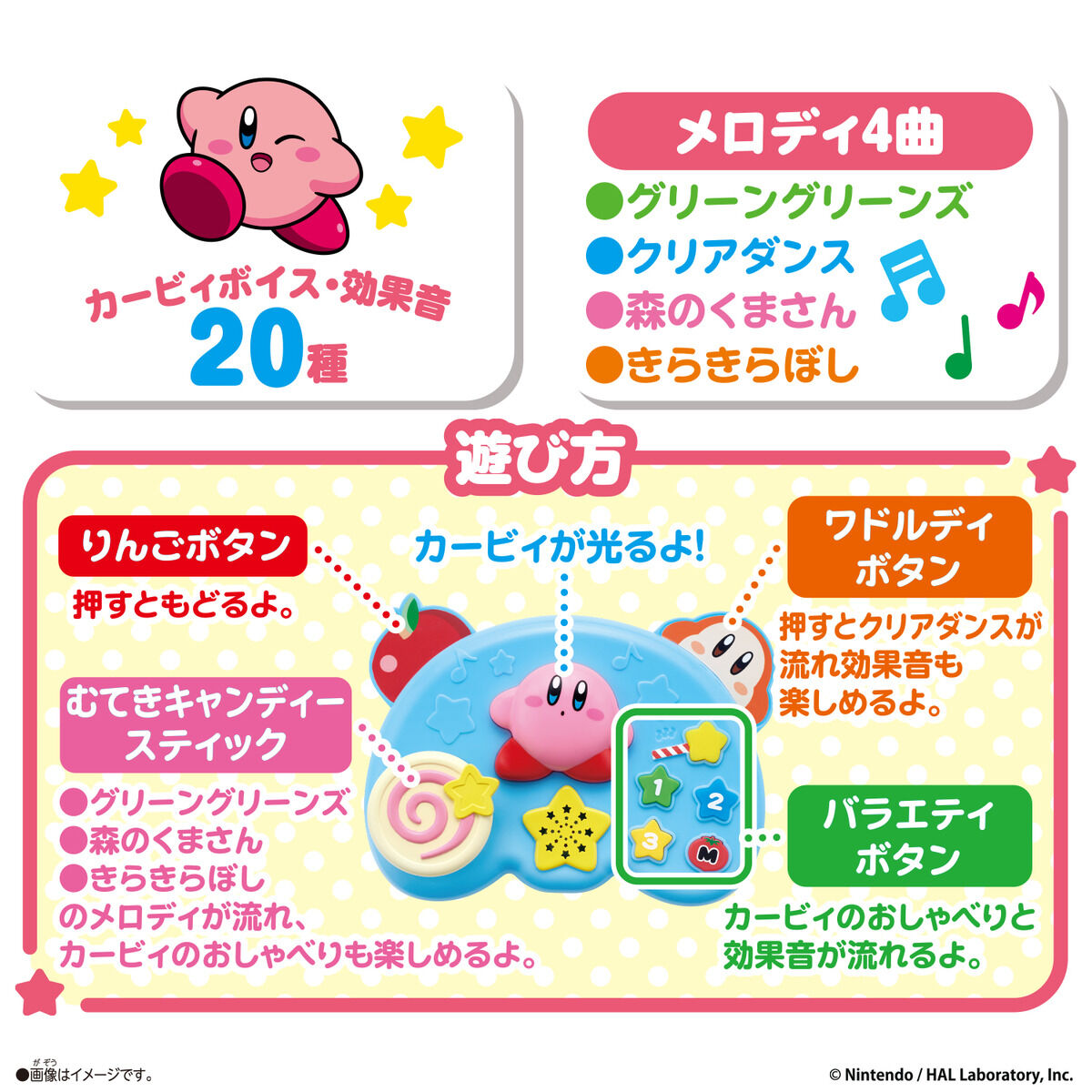 kirby-suikomi-korokoro-melody-tower-yoyaku13