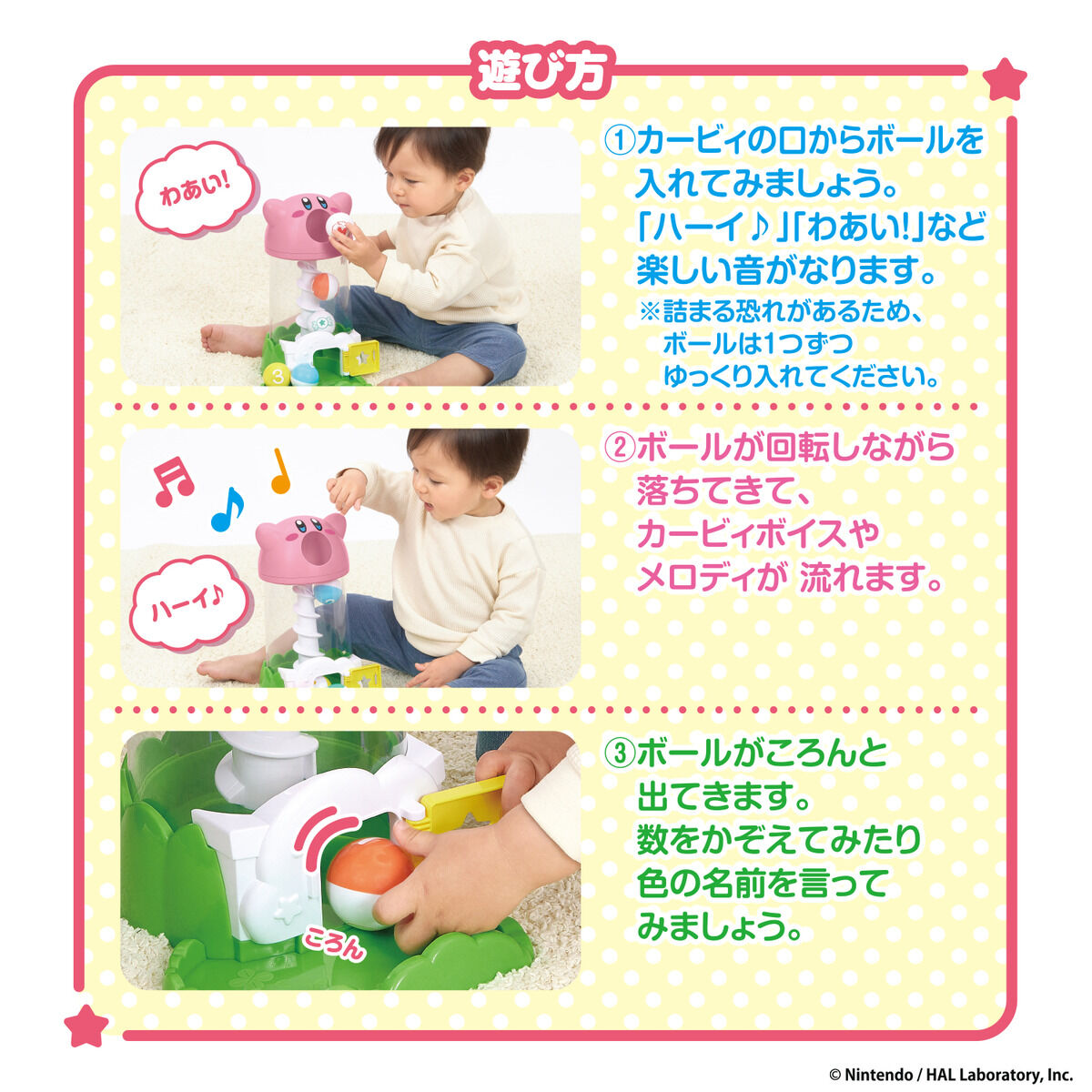 kirby-suikomi-korokoro-melody-tower-yoyaku5