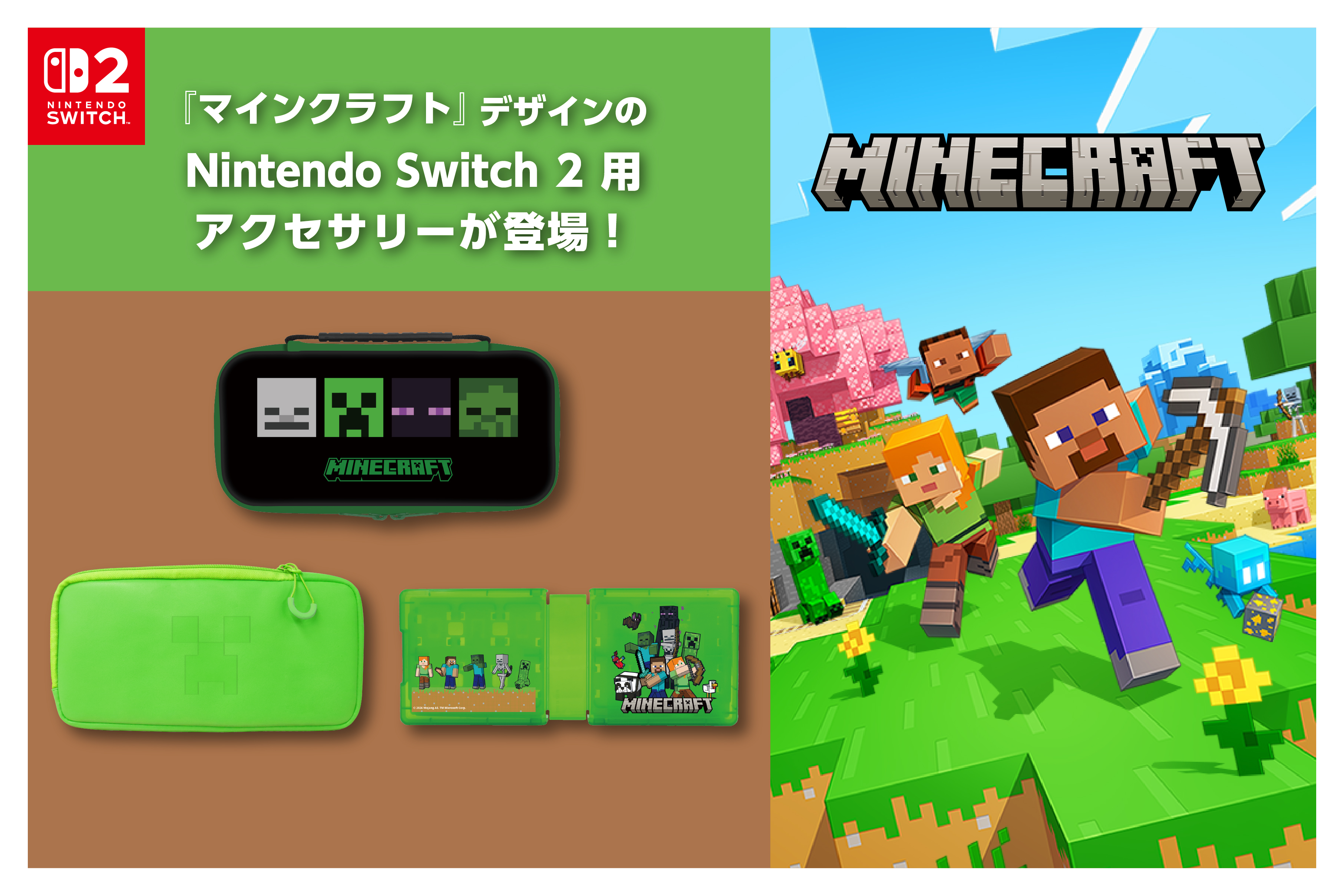 m-craft-switch-2-accessory-max-game-2026-09-hanbai1