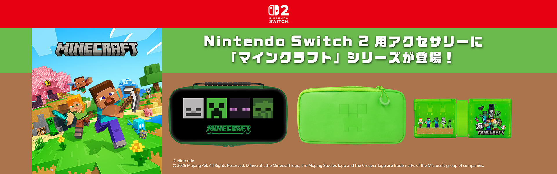 SW2マイクラHPバナーPC用