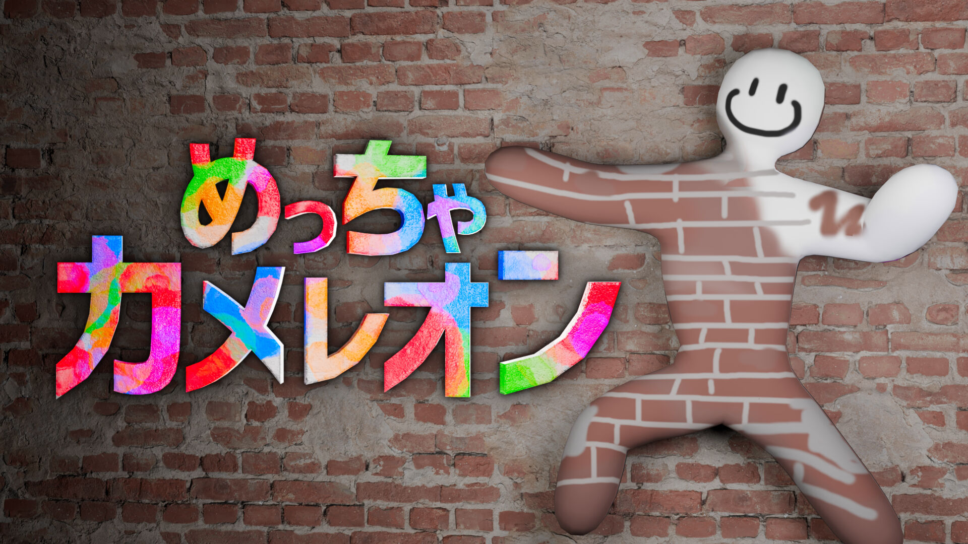 mecya-chameleon-for-switch-2026-0910-released1