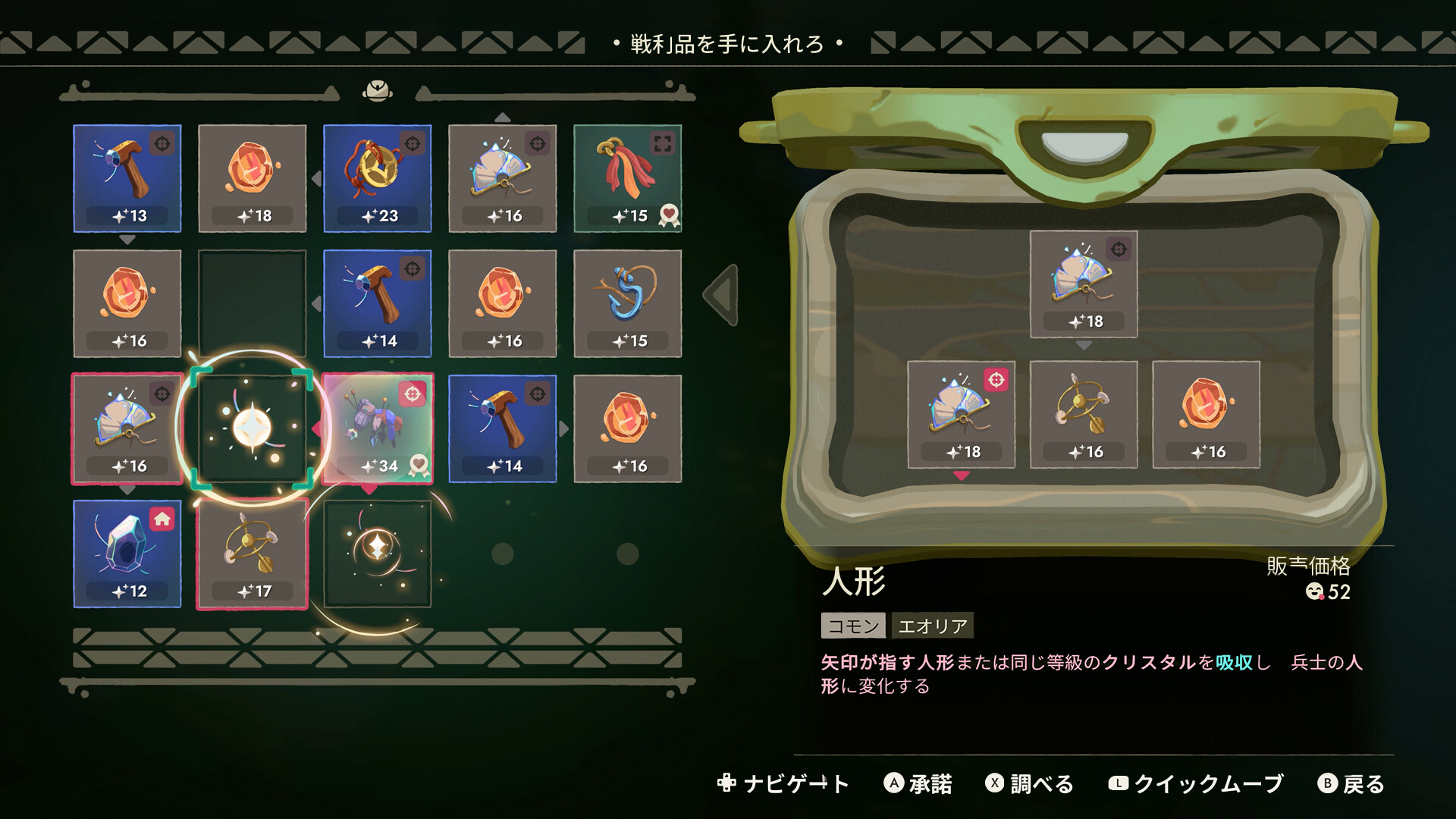 moonlighter-2-for-switch-2-and-ps5-package-2026-12-released11