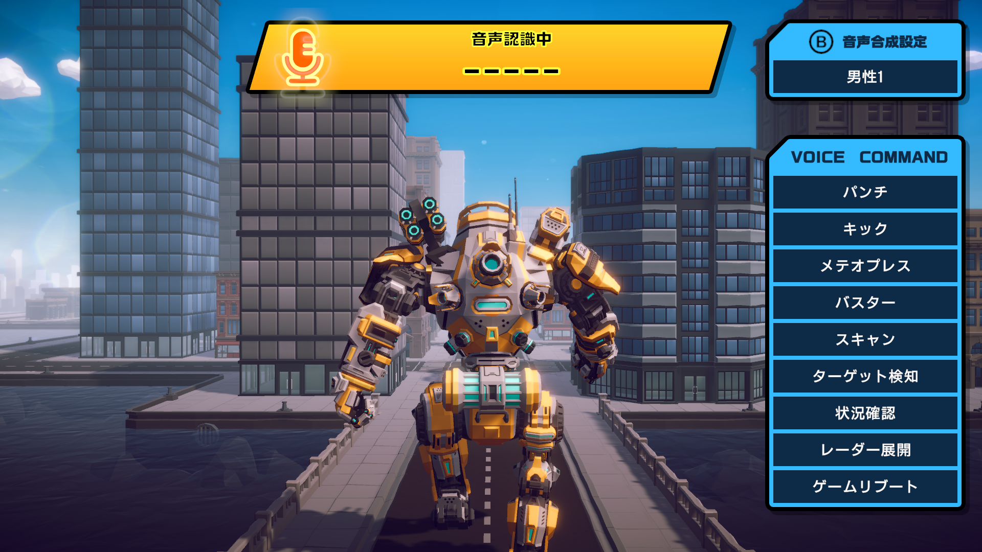 onsei-sousa-robo-rikaiasu-for-switch-kokuchi11