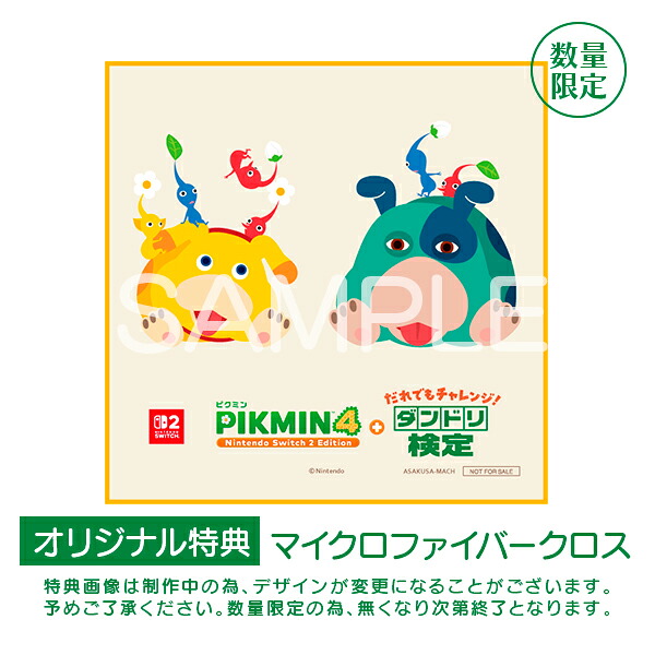 pikmin-4-switch-2-editon-asakusa