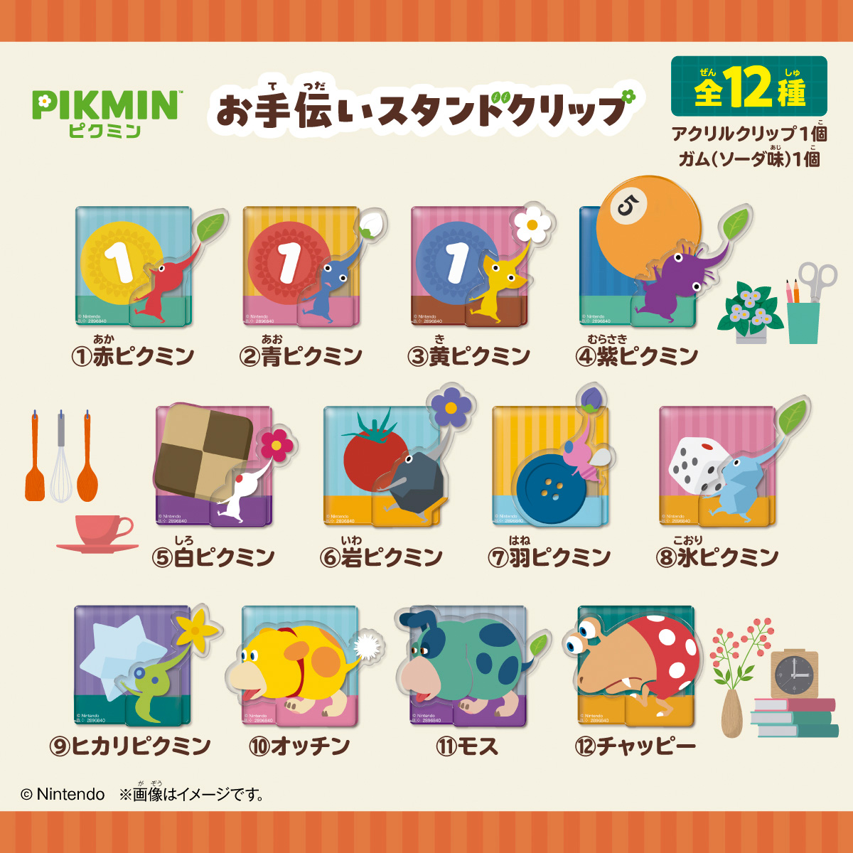 pikmin-otesudai-stand-click-yoyaku11