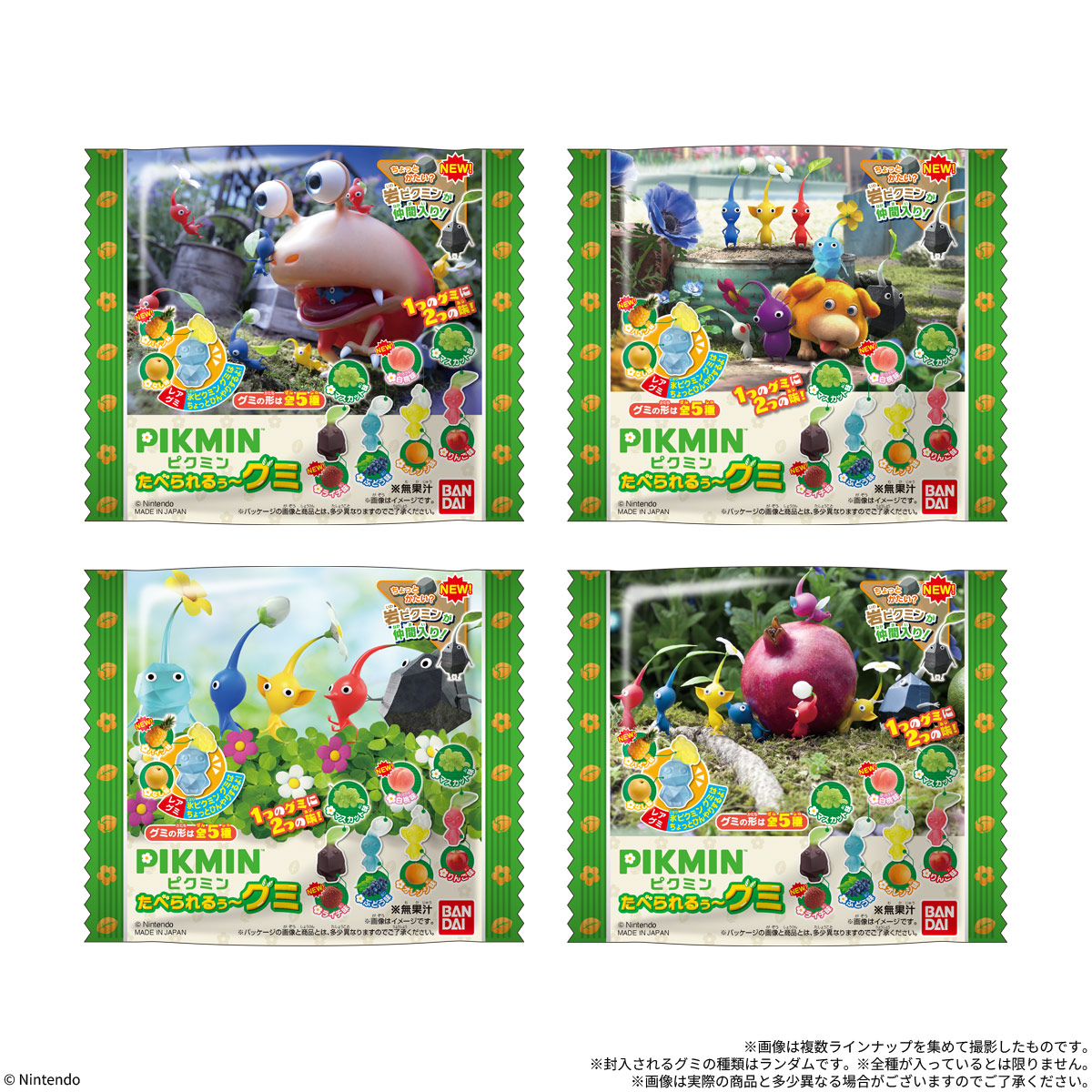pikmin-taberareru-gumi-2026-yoyaku3