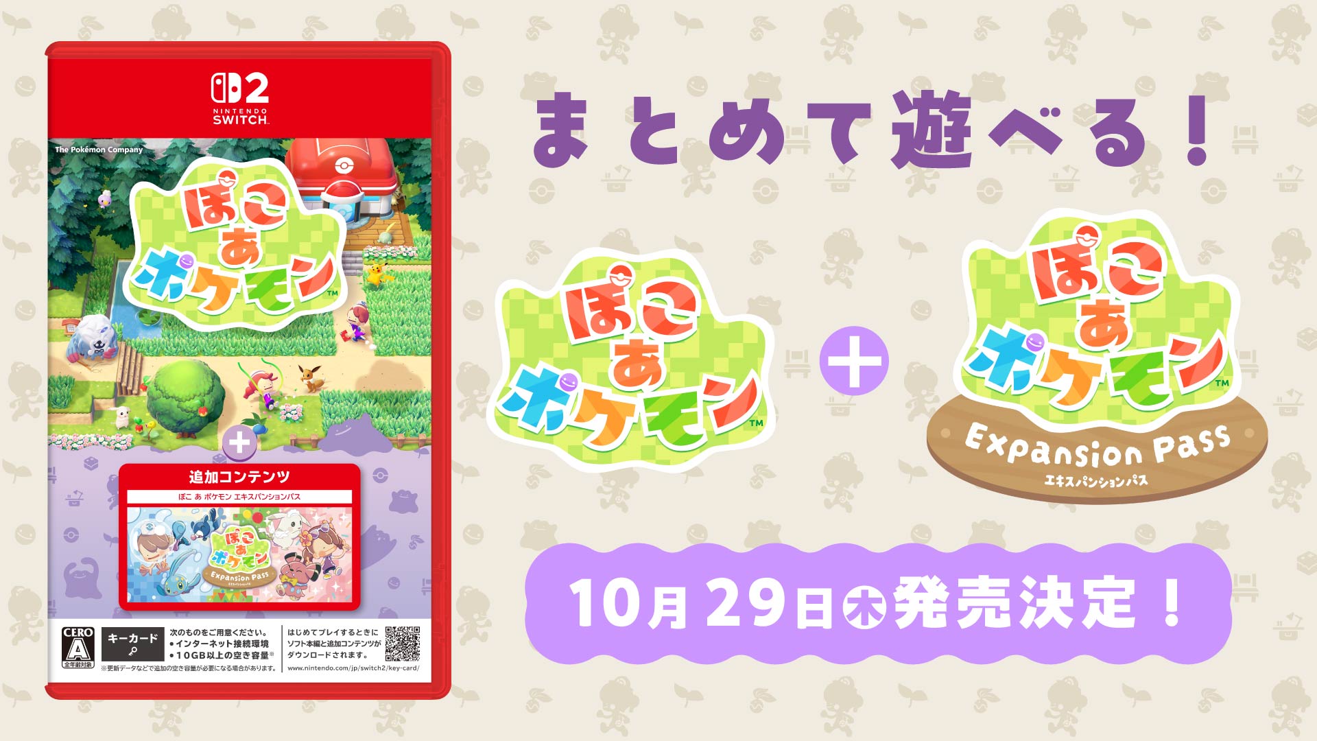 poko-a-poke-epass-for-switch-2-package-2026-1029-announce11