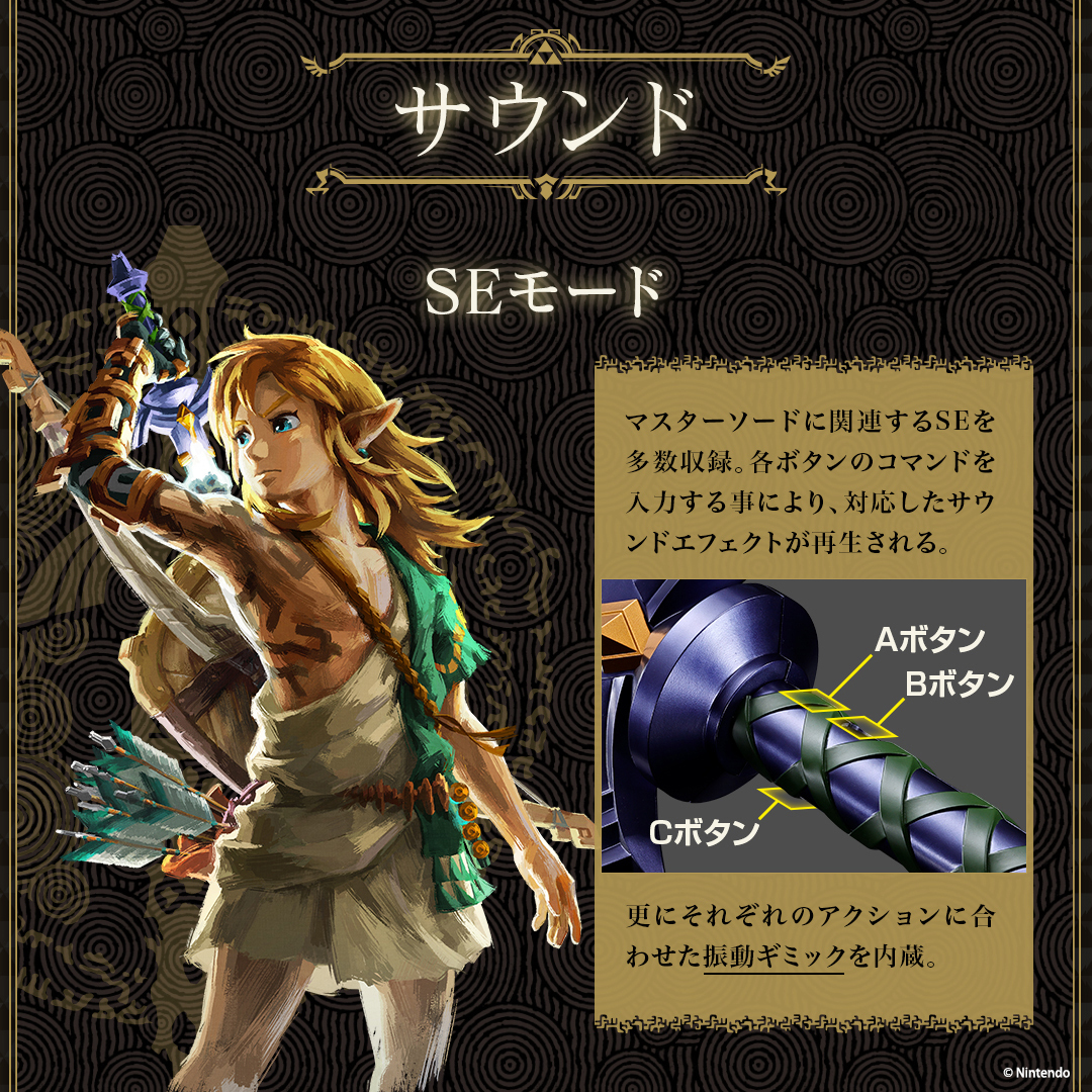 proplica-zelda-master-sword-2027-saihan11