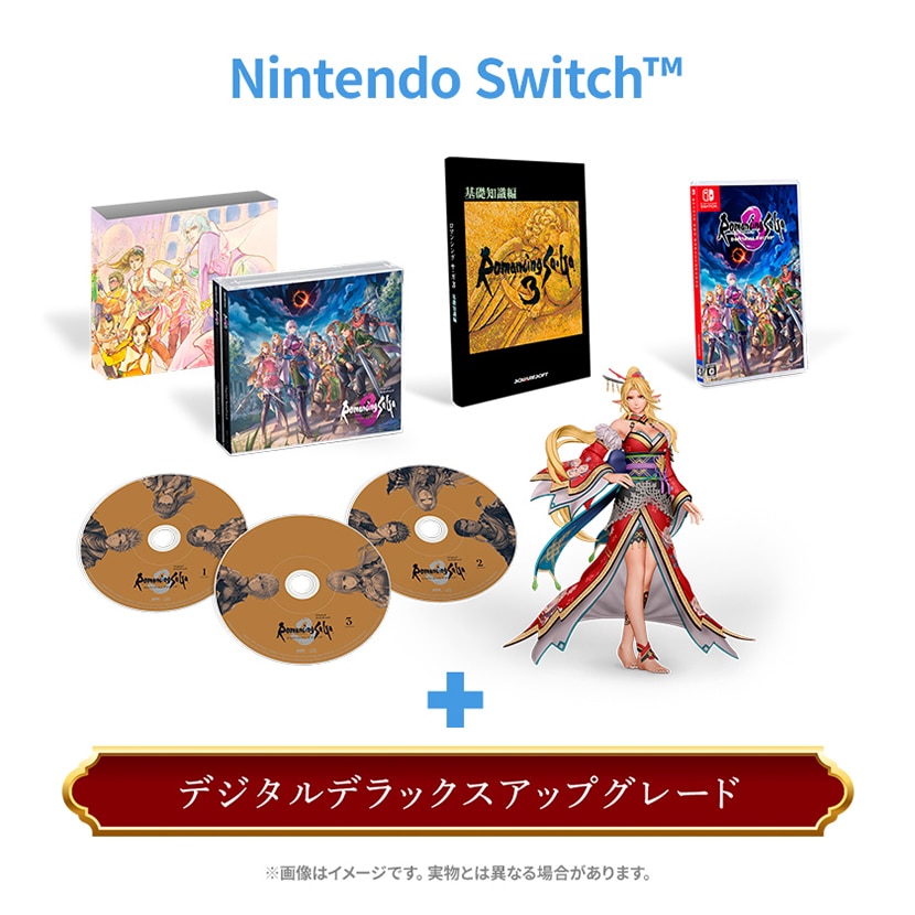ロマンシング サガ3 デスティニーユナイテッド』が2027年2月16日に発売