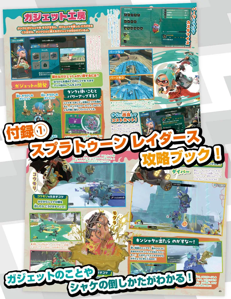 tvgame-magazine-november-2026-yoyaku2