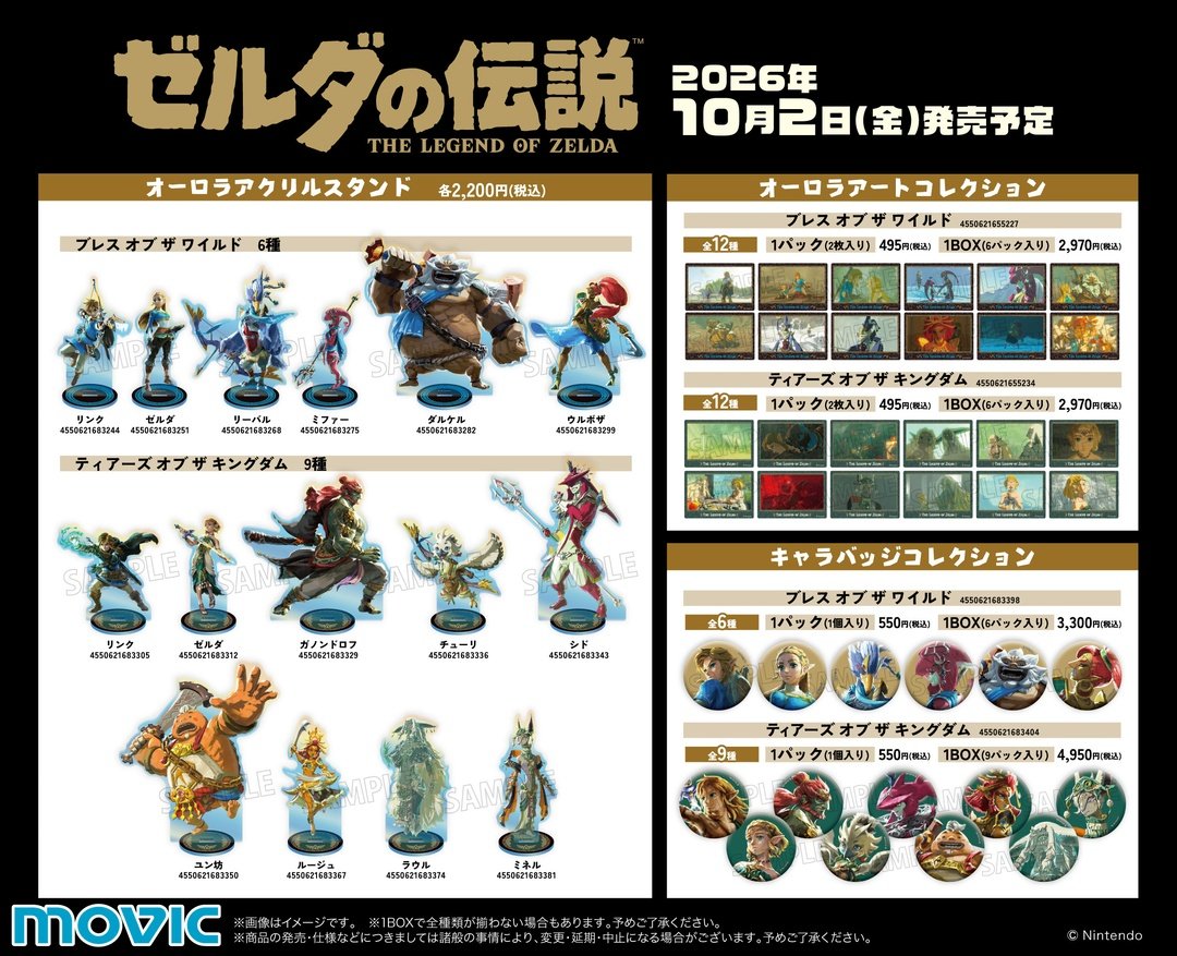 zelda-fair-2026-in-anime60